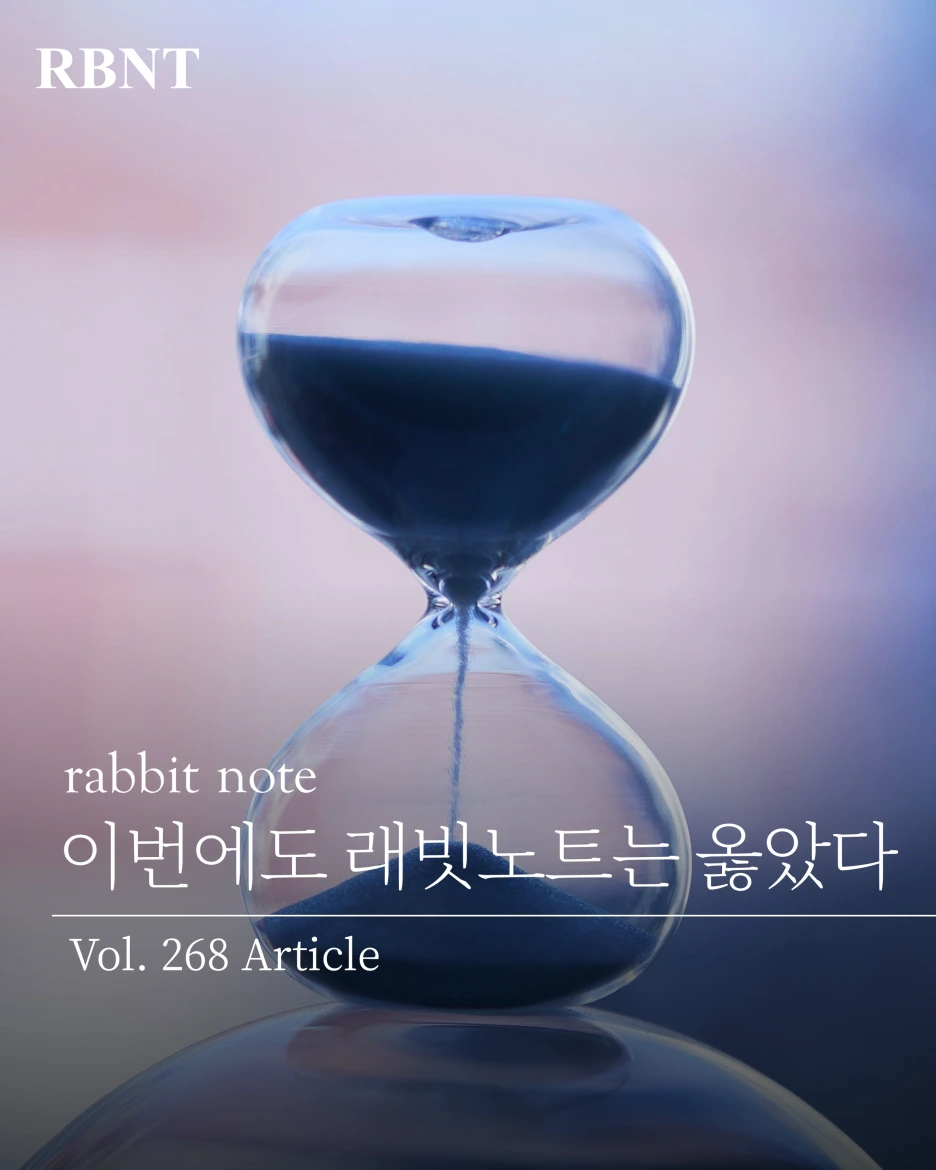 %EB%9E%98%EB%B9%97%EB%85%B8%ED%8A%B8_%ED%9D%90%EB%A6%84.png?type=w1