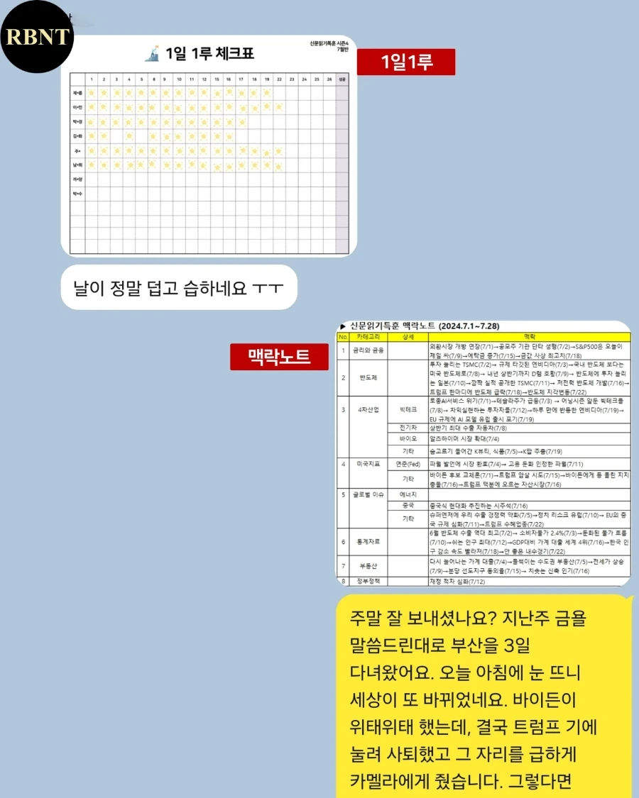 IMG%EF%BC%BF20240723%EF%BC%BF122746%EF%BC%BF242.jpg?type=w1