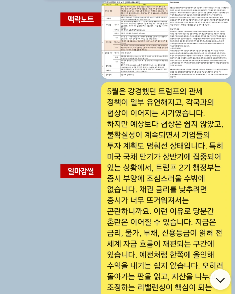 %EC%8A%AC%EB%9D%BC%EC%9D%B4%EB%93%9C5.PNG?type=w1