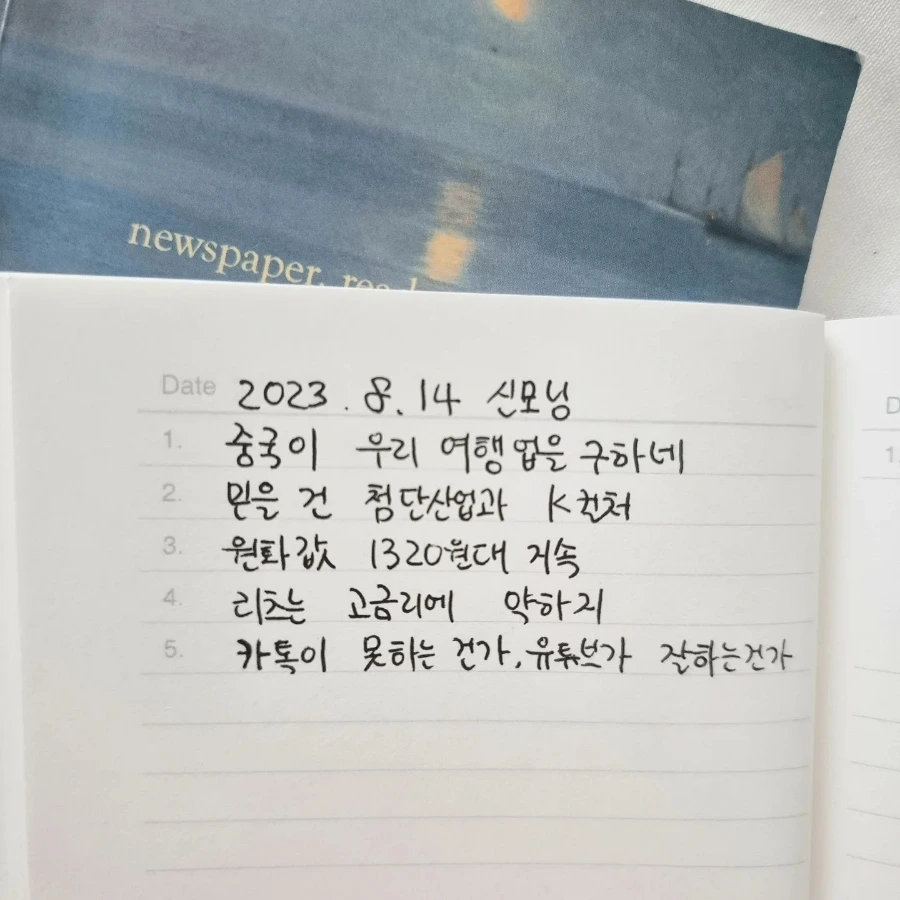 IMG%EF%BC%BF20230814%EF%BC%BF073941%EF%BC%BF086.jpg?type=w1