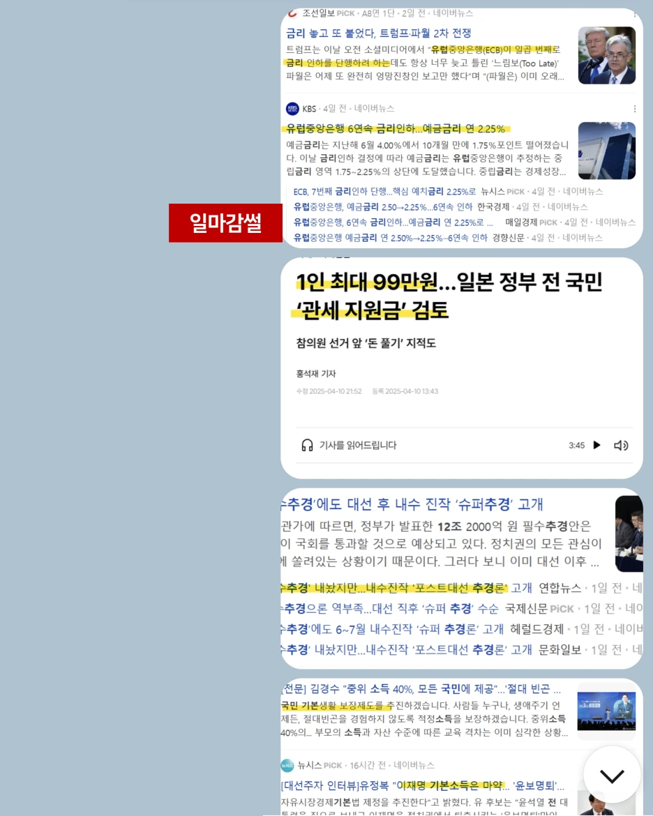 %EC%8A%AC%EB%9D%BC%EC%9D%B4%EB%93%9C6.PNG?type=w1