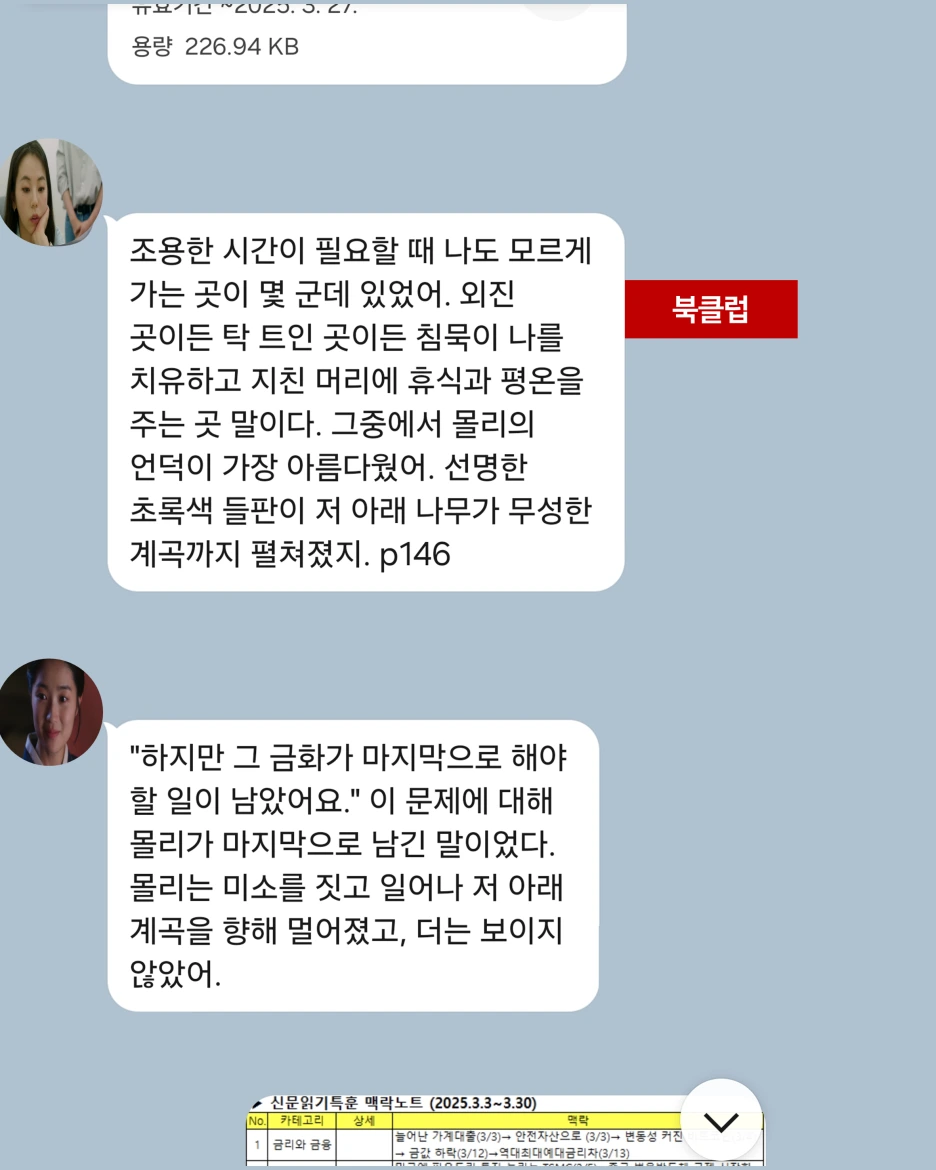 %EC%8A%AC%EB%9D%BC%EC%9D%B4%EB%93%9C7.PNG?type=w1