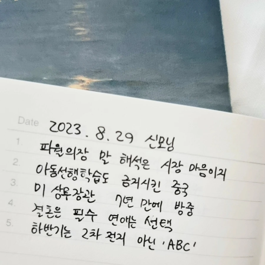 IMG%EF%BC%BF20230829%EF%BC%BF073826%EF%BC%BF772.jpg?type=w1