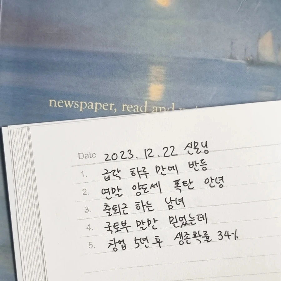 IMG%EF%BC%BF20231222%EF%BC%BF074603%EF%BC%BF418.jpg?type=w1