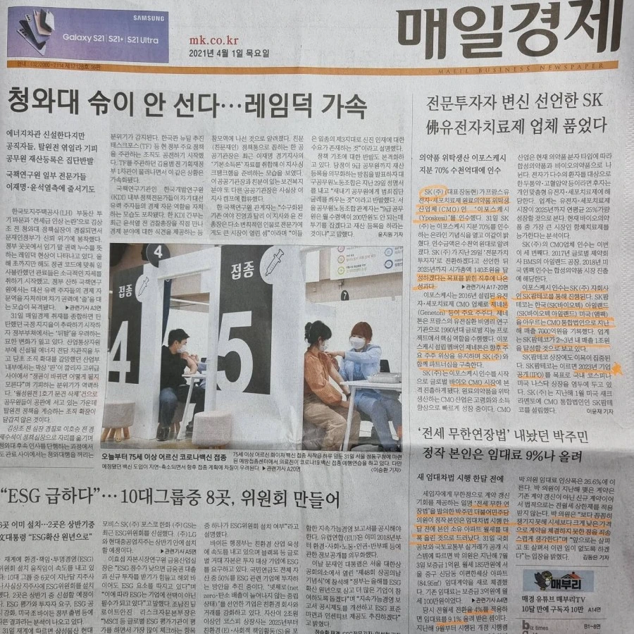 IMG%EF%BC%BF20210401%EF%BC%BF072601%EF%BC%BF473.jpg?type=w1