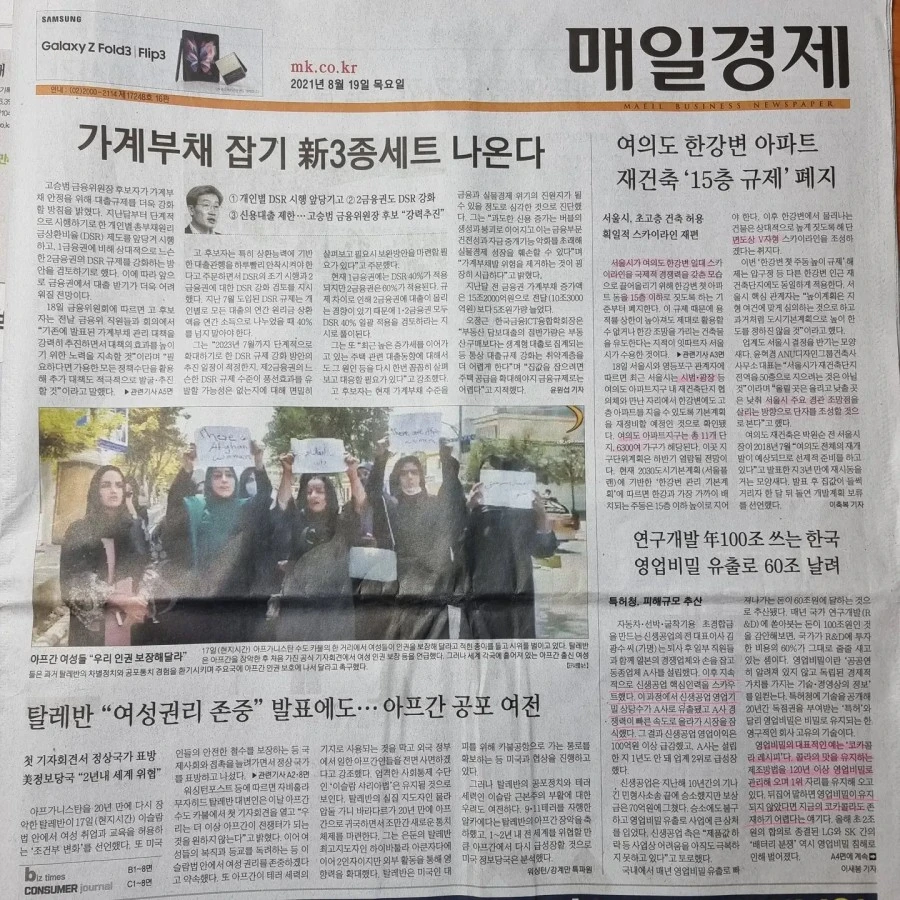 IMG%EF%BC%BF20210819%EF%BC%BF074209%EF%BC%BF916.jpg?type=w1