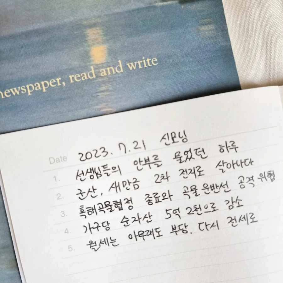 IMG%EF%BC%BF20230721%EF%BC%BF075912%EF%BC%BF878.jpg?type=w1