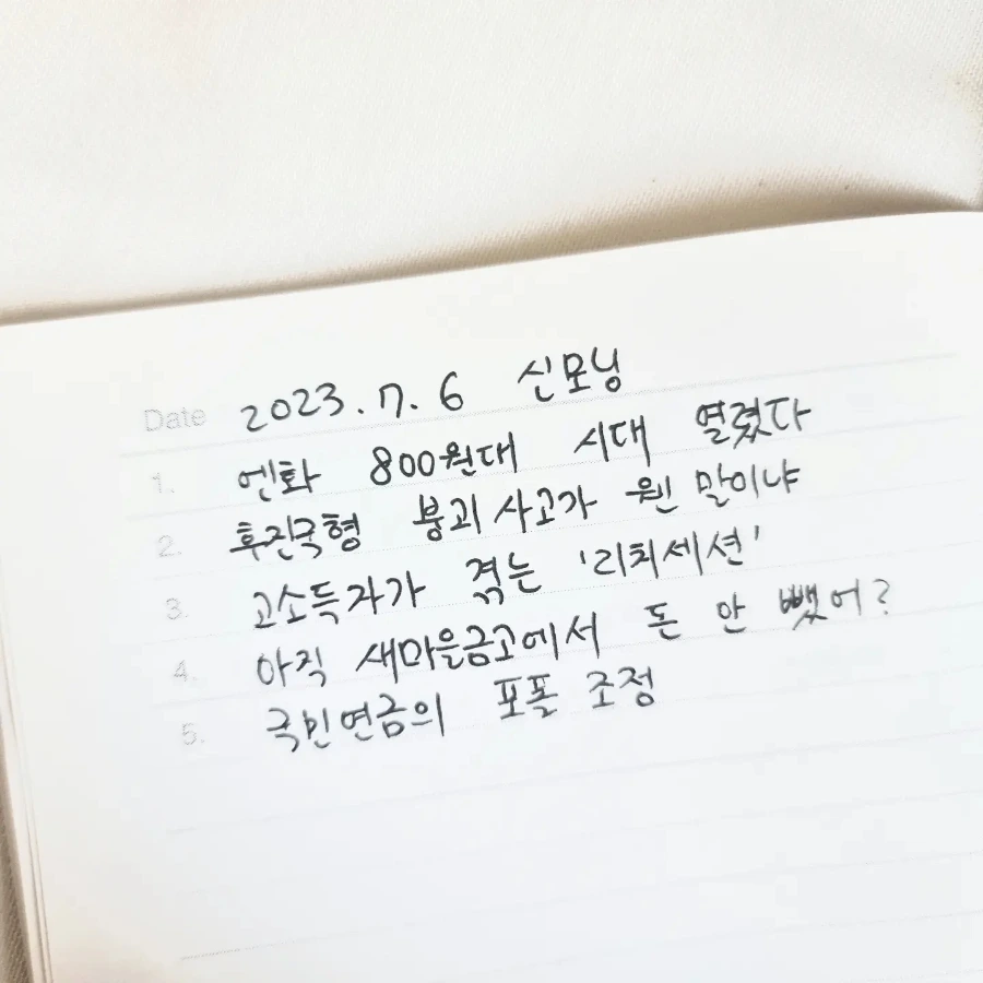 IMG%EF%BC%BF20230706%EF%BC%BF074635%EF%BC%BF603.jpg?type=w1