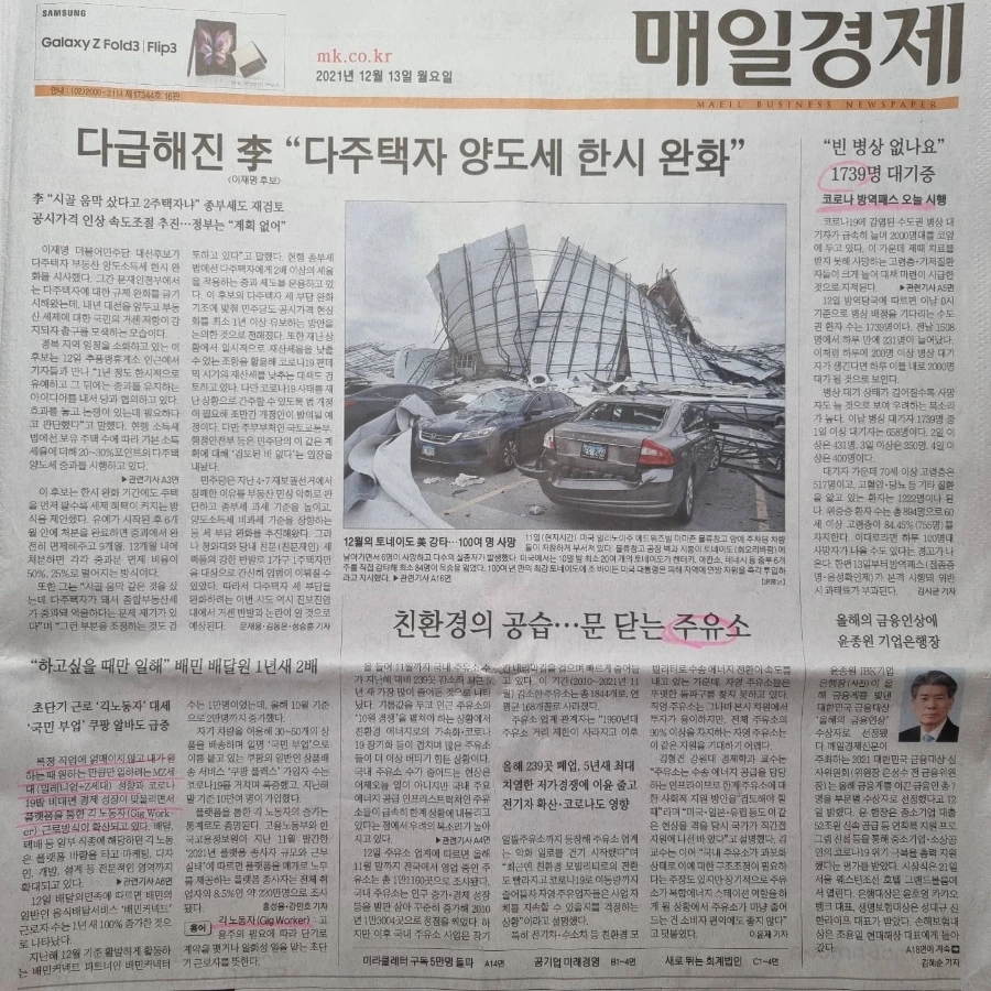 IMG%EF%BC%BF20211213%EF%BC%BF072052%EF%BC%BF133.jpg?type=w1