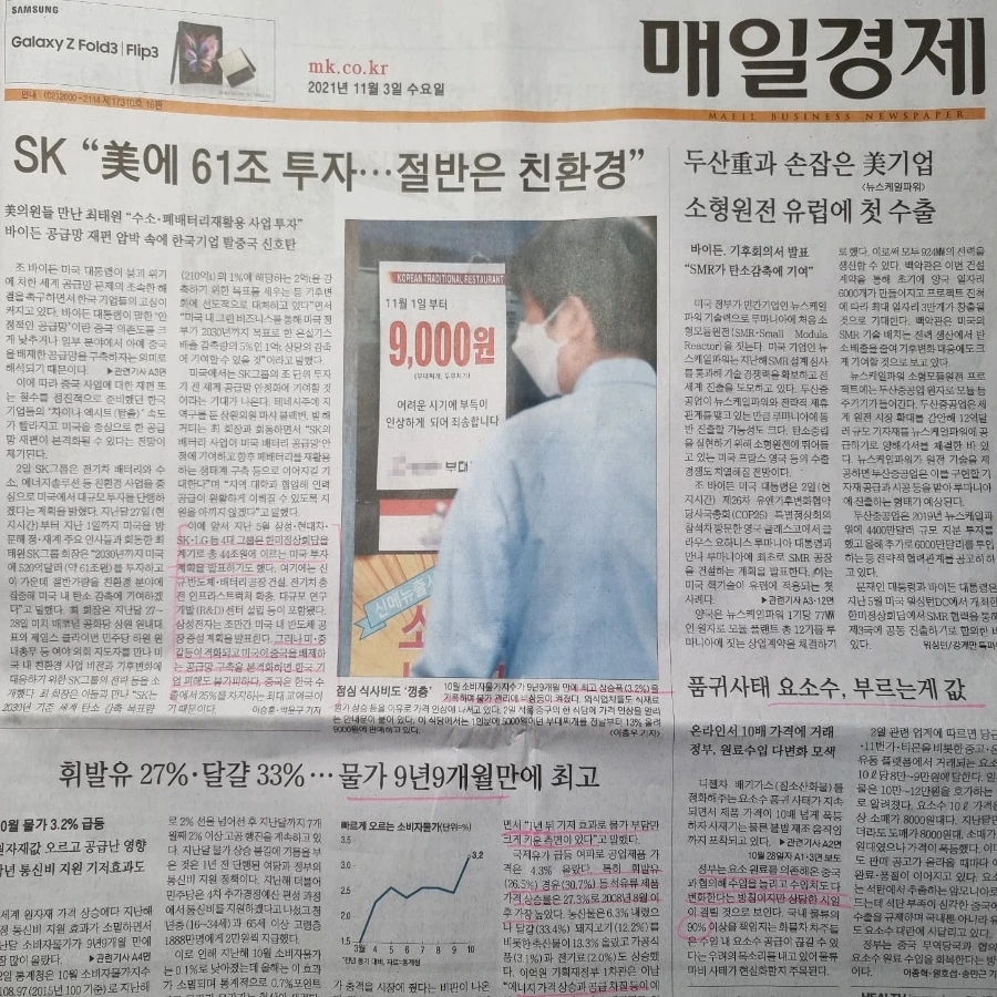 IMG%EF%BC%BF20211103%EF%BC%BF073257%EF%BC%BF077.jpg?type=w1