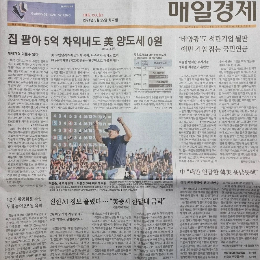 IMG%EF%BC%BF20210525%EF%BC%BF073345%EF%BC%BF429.jpg?type=w1