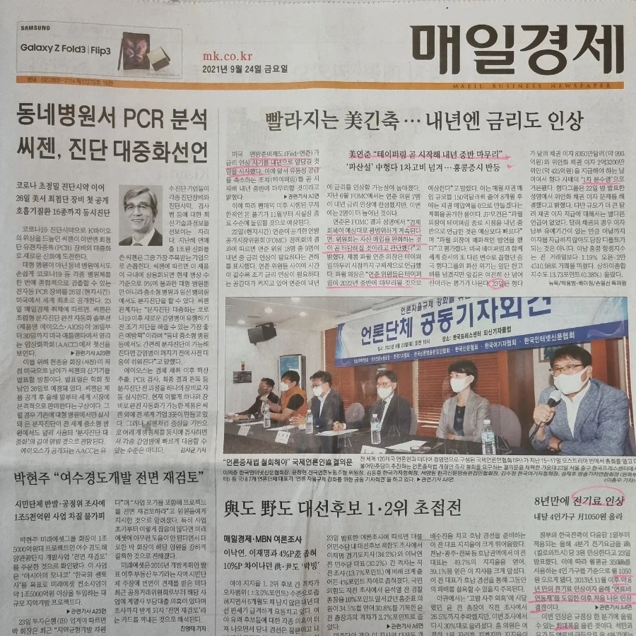 IMG%EF%BC%BF20210924%EF%BC%BF073324%EF%BC%BF883.jpg?type=w1