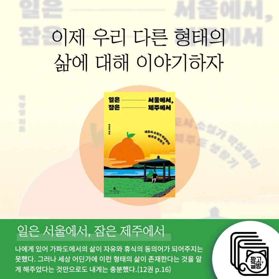 0434%EC%9D%BC%EC%9D%80%EC%84%9C%EC%9A%B8%EC%97%90%EC%84%9C.jpeg?type=w1