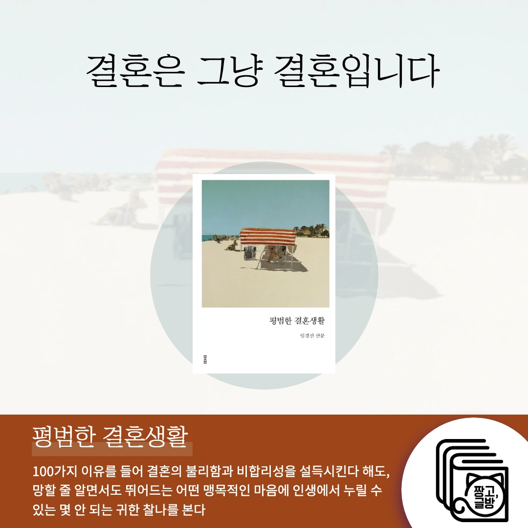 0372평범한결혼생활.jpeg