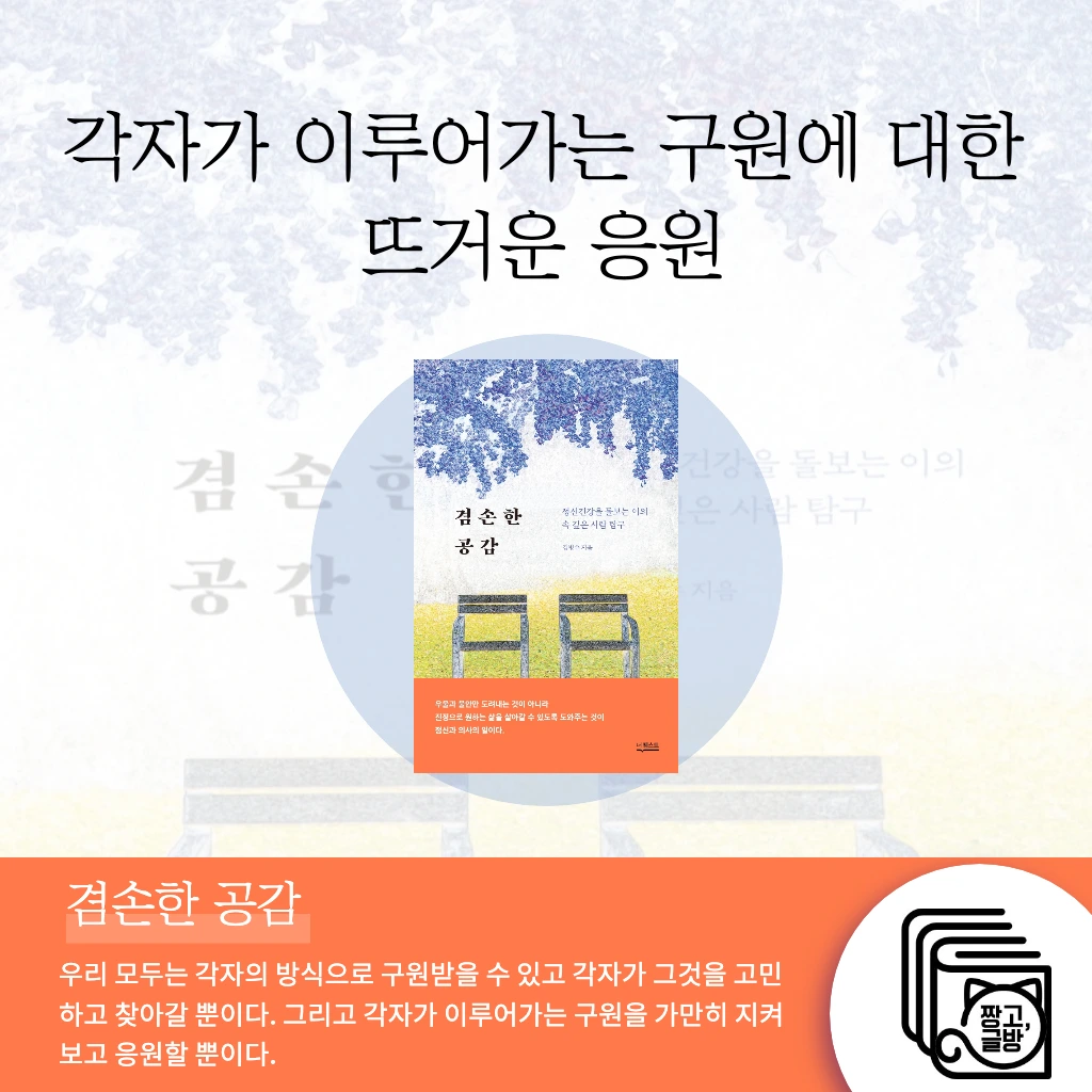 0444겸손한공감.jpeg