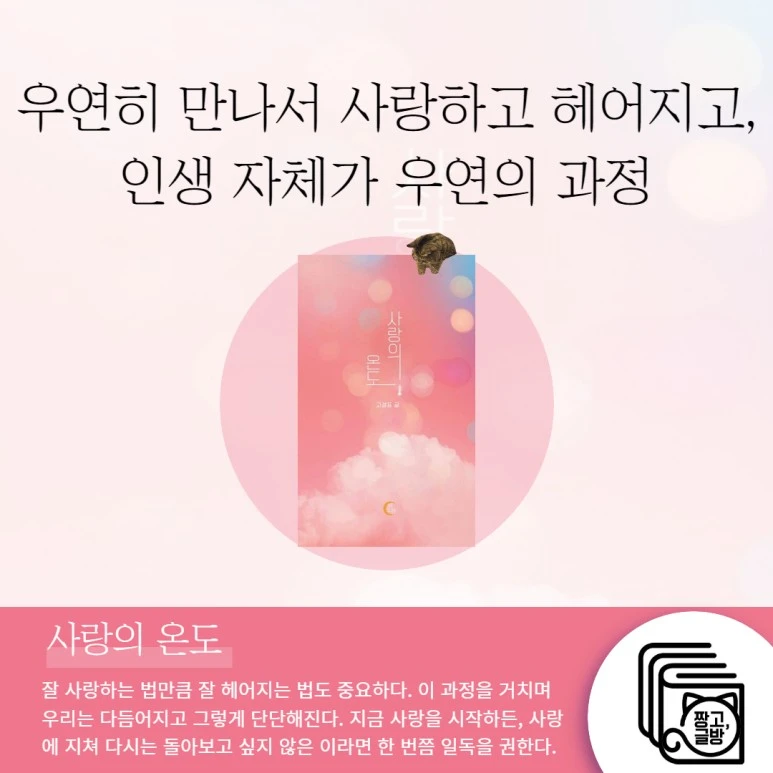 0497%EC%82%AC%EB%9E%91%EC%9D%98%EC%98%A8%EB%8F%84.jpg?type=w773