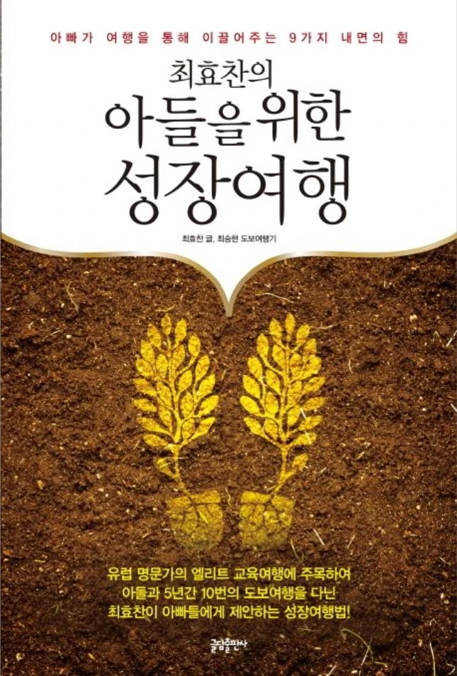 아들을 위한 성장여행.JPG