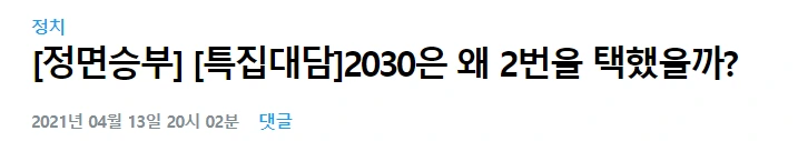 YTN라디오 이동형의 뉴스 정면승부.PNG