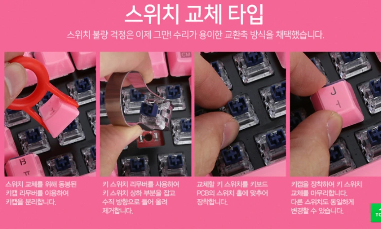 %EC%8A%A4%EC%9C%84%EC%B9%98.png?type=w773