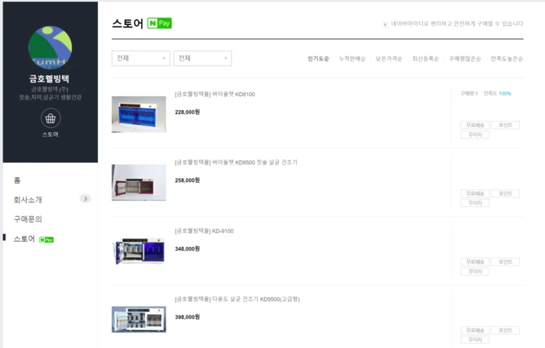 %EC%8A%A4%EC%BC%80%EC%B9%98_%288%293.png?type=w773