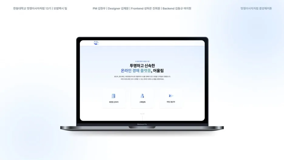 10._%ED%95%9C%EB%8F%99%EB%8C%80%ED%95%99%EA%B5%90_%EB%AA%A8%EB%B2%94%ED%83%9D%EC%8B%9C_%EC%96%B4%EC%9A%B8%EB%A6%BC.jpg?type=w1