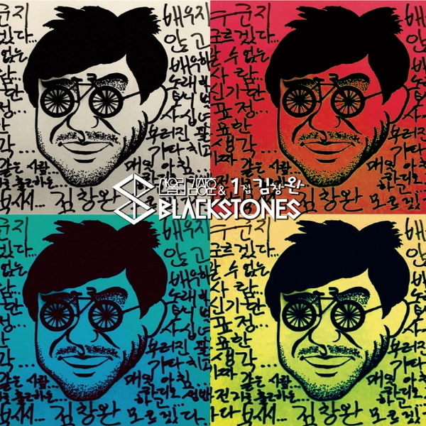 %EA%B9%80%EC%B0%BD%EC%99%84.JPG?type=w2