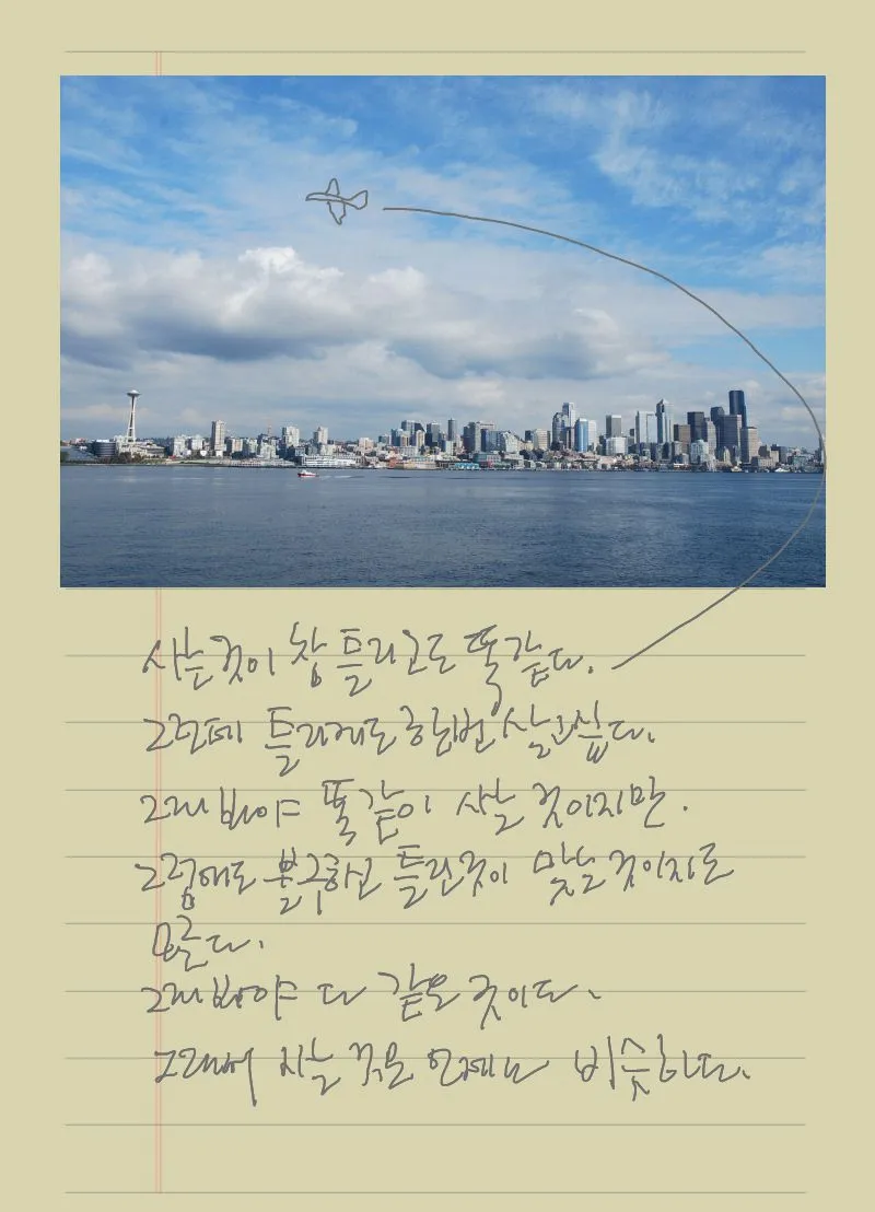 Seattle 2013_01(7).jpg