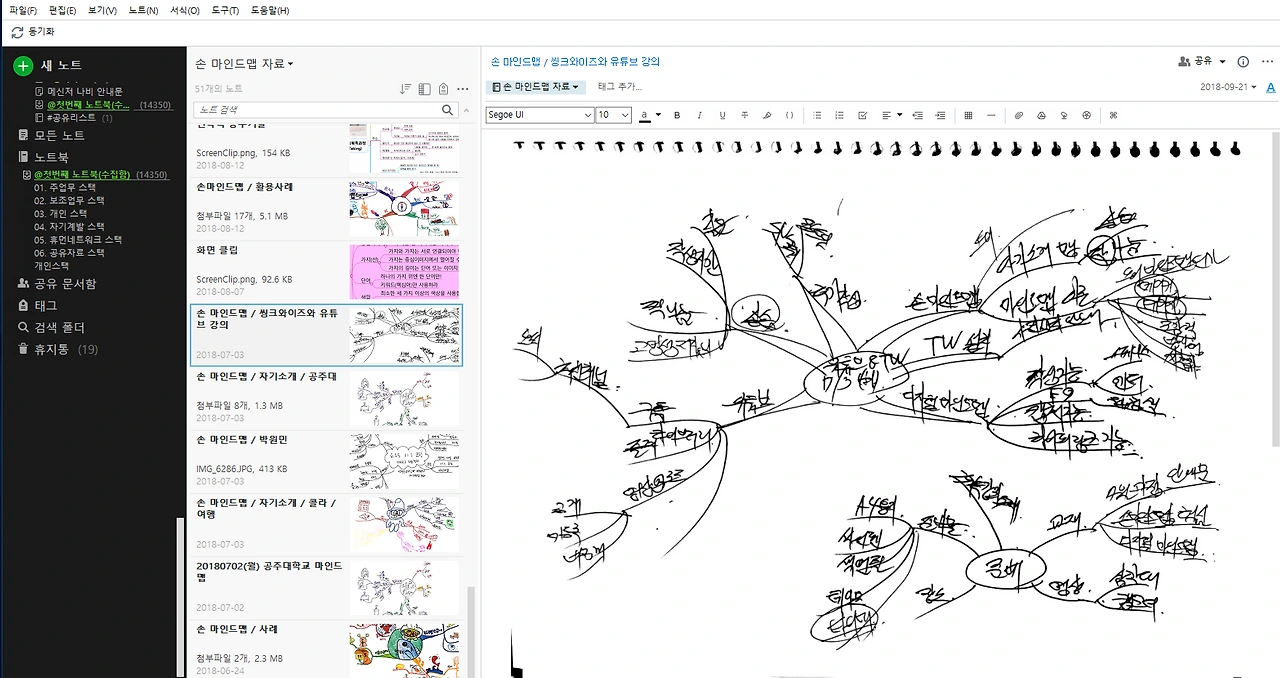 에버노트 캡쳐.PNG