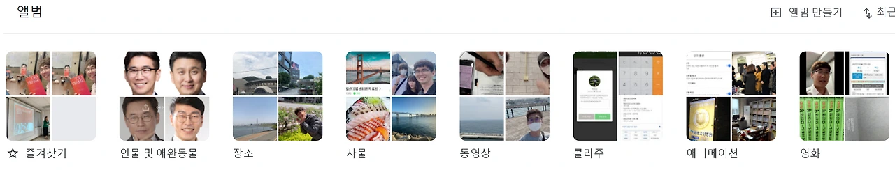 구글 포토.PNG