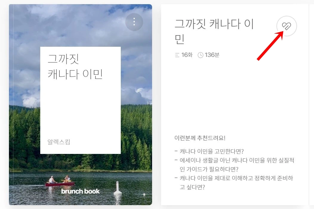 브런치 북 (1).JPG