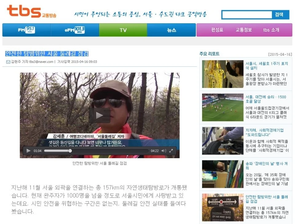tbs_%EB%B0%A9%EC%86%A1_%EC%9D%B8%ED%84%B0%EB%B7%B0_%EA%B8%B0%EC%82%AC_%EC%84%9C%EC%9A%B8%EB%91%98%EB%A0%88%EA%B8%B8_%EC%B7%A8%EC%9E%AC_20150416.JPG