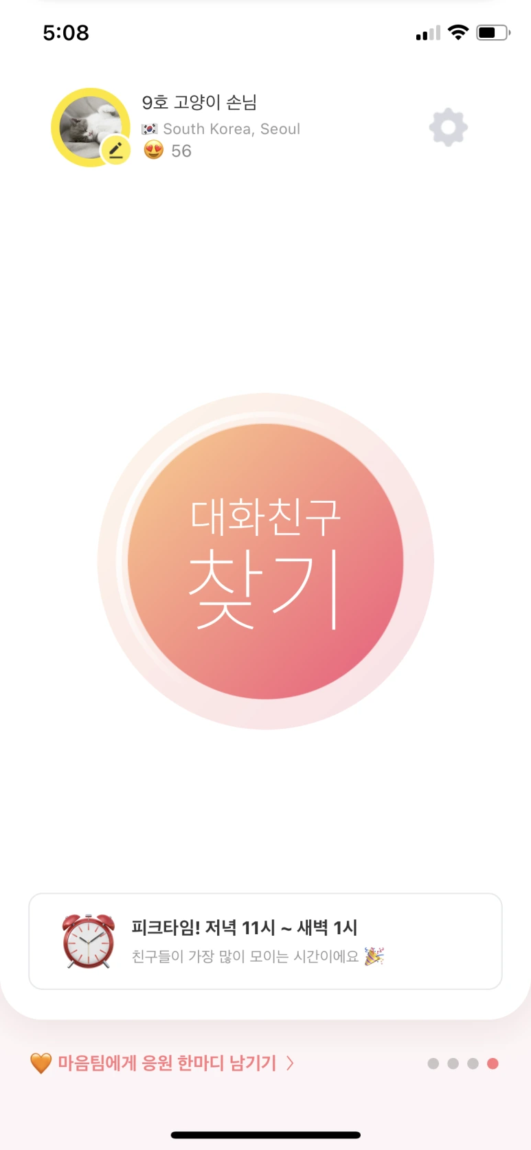 %EB%A7%88%EC%9D%8C%EC%96%B4%ED%94%8C.PNG?type=w773