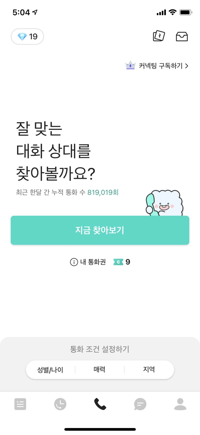 %EC%BB%A4%EB%84%A5%ED%8C%85%EC%96%B4%ED%94%8C.jpeg?type=w773