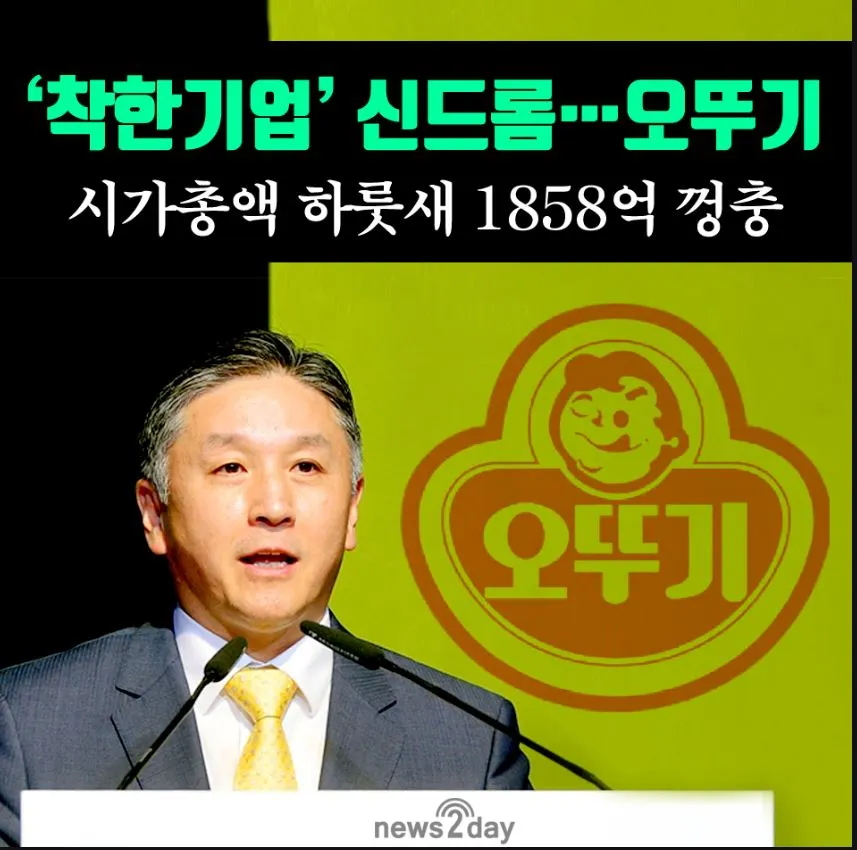 착한기업 신드롬.JPG
