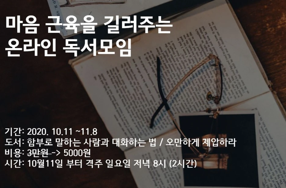 %EB%8F%85%EC%84%9C%EB%AA%A8%EC%9E%84_%EA%B3%B5%EC%A7%80.JPG?type=w1