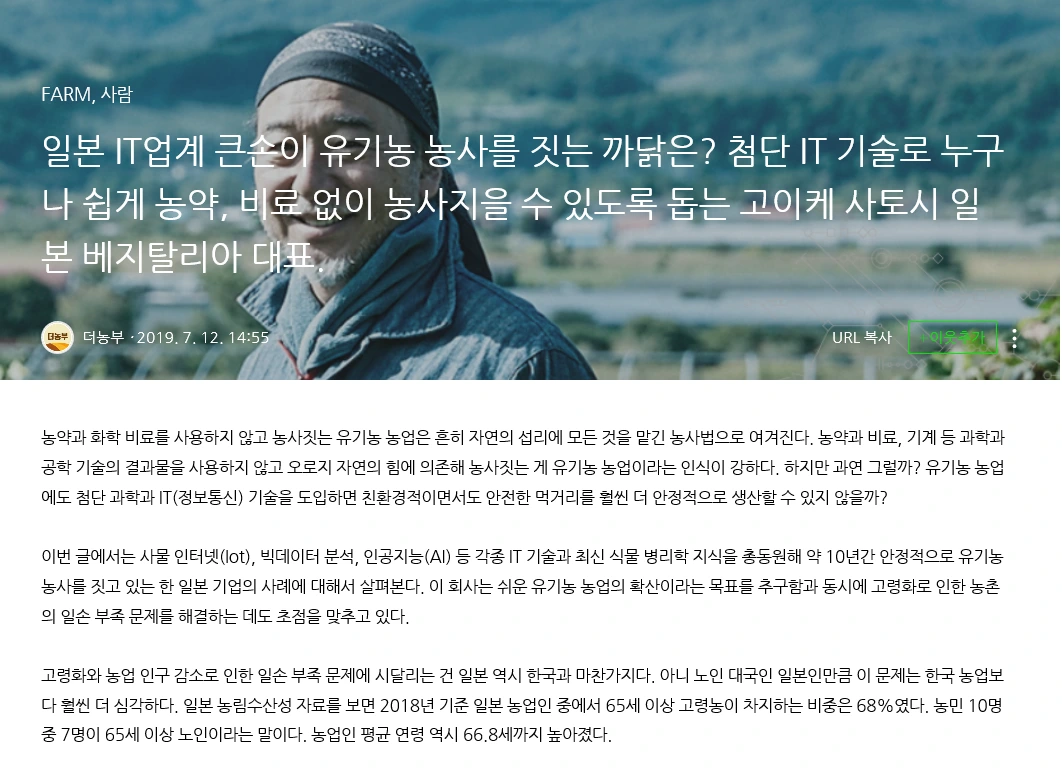 고이케 사토시.PNG
