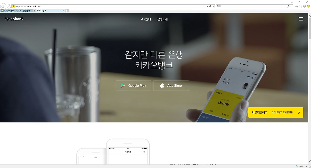 카카오뱅크.PNG