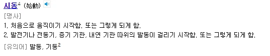 시동.PNG