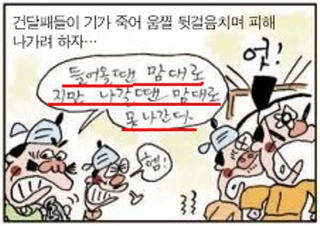 Chosun_gaybar.PNG