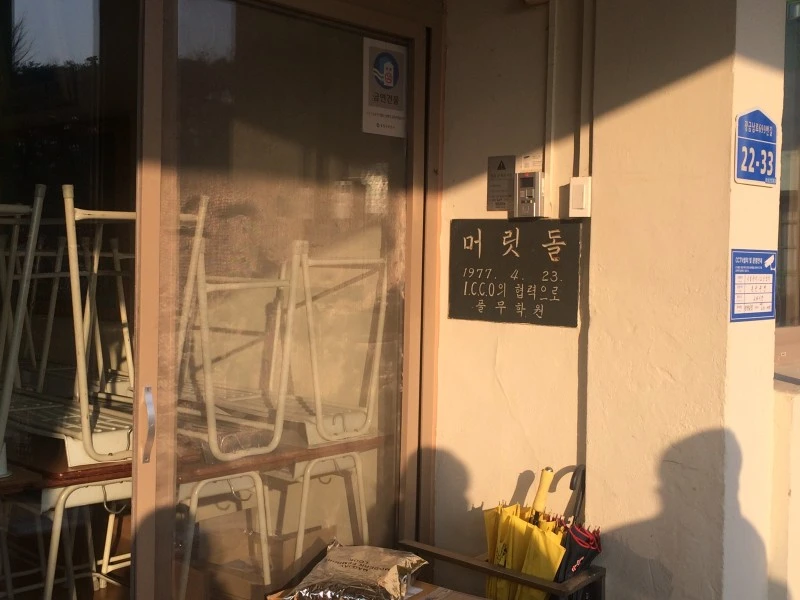 %25ED%2592%2580%25EB%25AC%25B4%25ED%2595%2599%25EA%25B5%2590_%25EC%2582%25AC%25EC%25A7%2584.jpg?type=w800