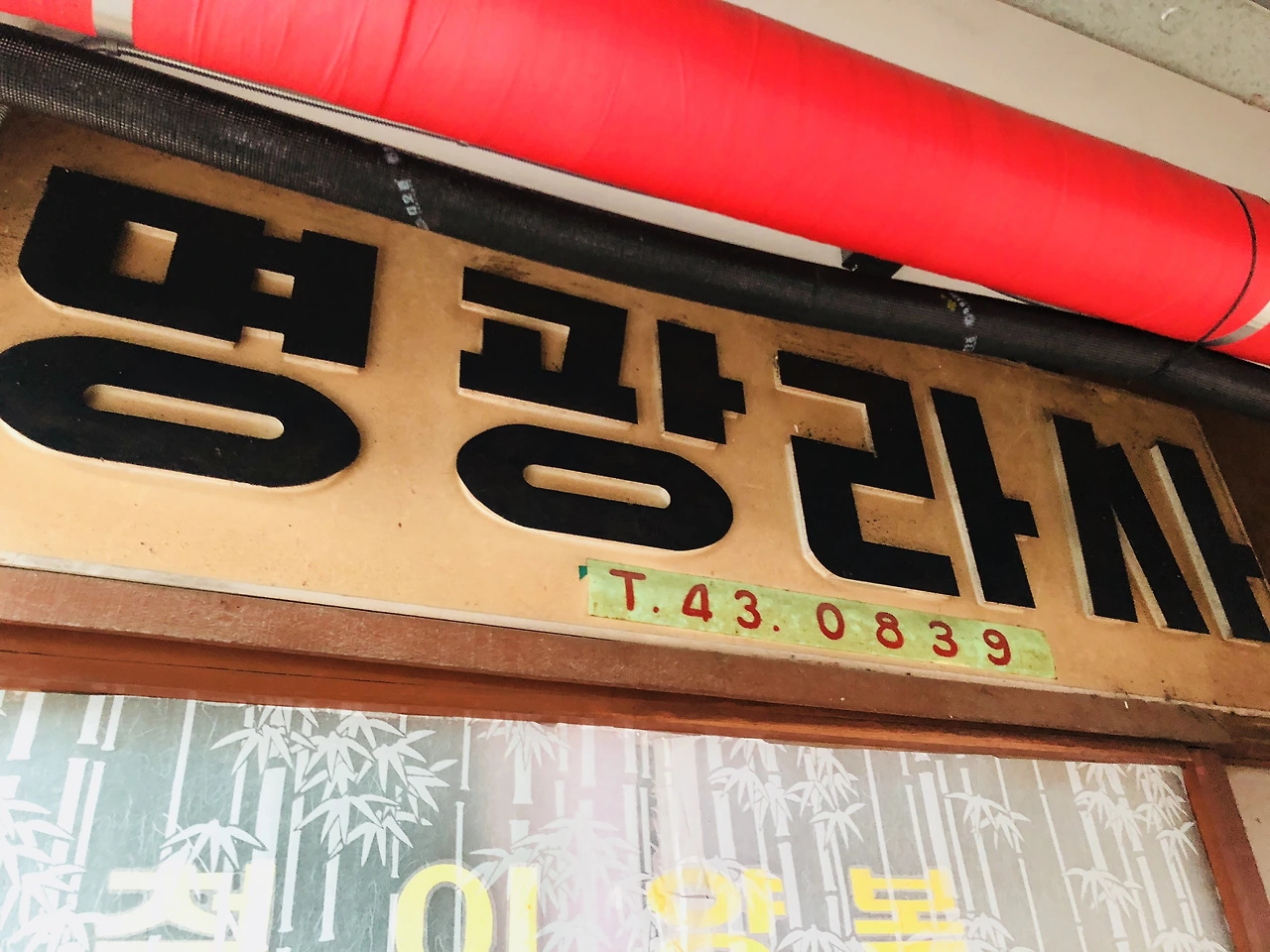 IMG_5208 (편집됨).JPG