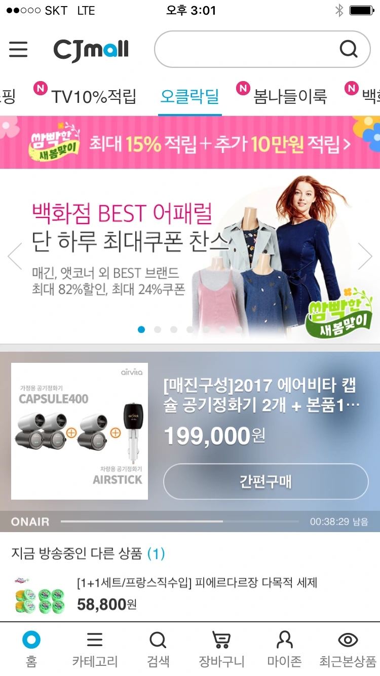 가독성_메뉴 최소 제공_cj몰_P20170331_150130000_ECC43B5B-32B2-43FA-AF6A-28BDB0F61350.PNG