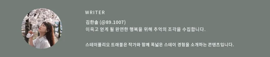 %EA%B9%80%ED%95%9C%EC%86%94_writer.jpeg?type=w1