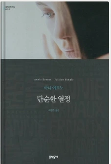 단순한 열정.PNG