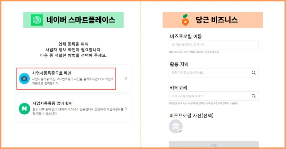 %EB%8B%B9%EA%B7%BC_%EB%B9%84%EC%A6%88%EB%8B%88%EC%8A%A4_%EB%A6%AC%EB%89%B4%EC%96%BC_(2).png?type=w966