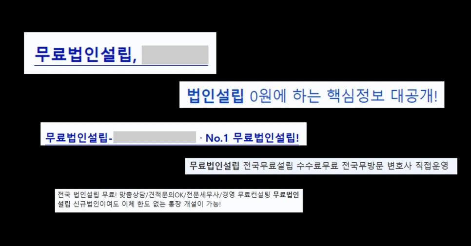 %EB%AC%B4%EB%A3%8C%EB%B2%95%EC%9D%B8%EC%84%A4%EB%A6%BD_%EA%B4%91%EA%B3%A0.png?type=w966