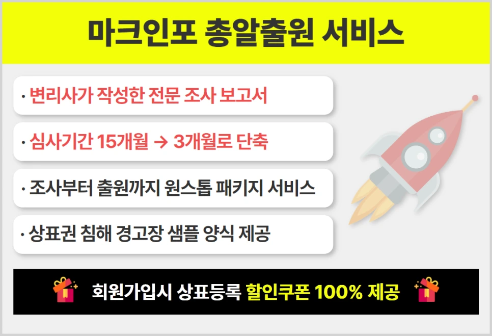 %ED%8A%B9%ED%97%88%EC%B2%AD_%EC%83%81%ED%91%9C%EB%93%B1%EB%A1%9D_%EC%A1%B0%ED%9A%8C_%EB%B0%A9%EB%B2%95_(9).png?type=w966