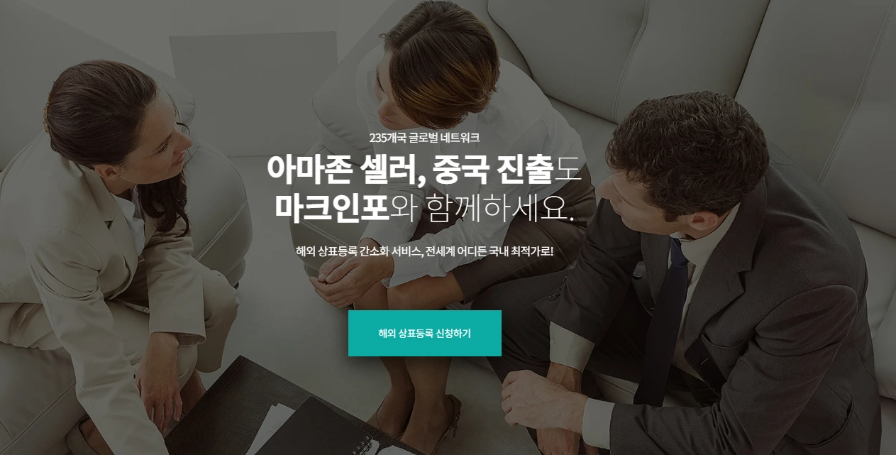 마크인포글로벌메인.PNG