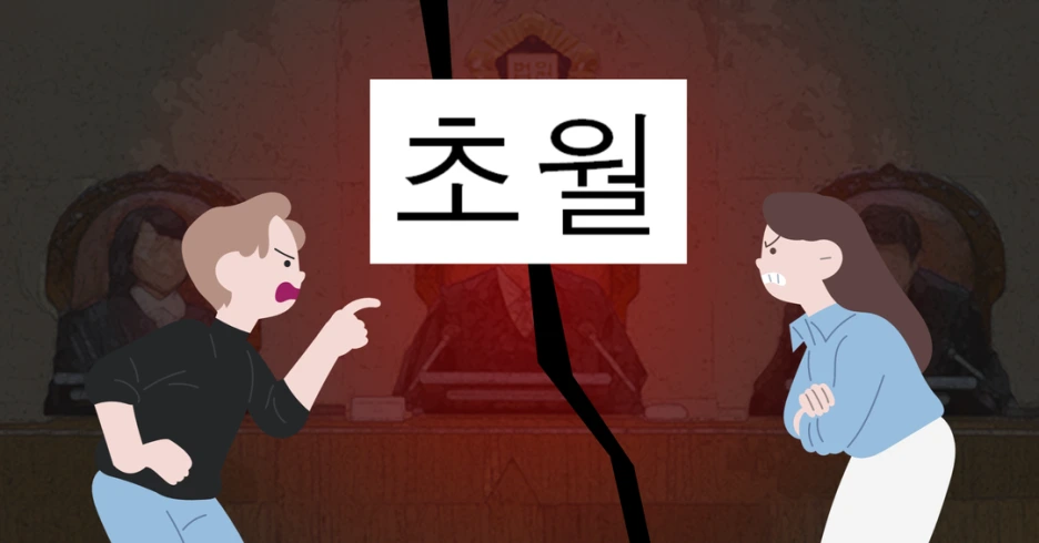 %EC%B4%88%EC%9B%94_%EC%83%81%ED%91%9C%EB%93%B1%EB%A1%9D_3.png?type=w1