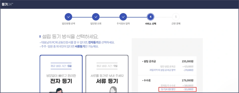 %EB%B2%95%EC%9D%B8%EC%84%A4%EB%A6%BD_%EB%B9%84%EC%9A%A9.png?type=w966